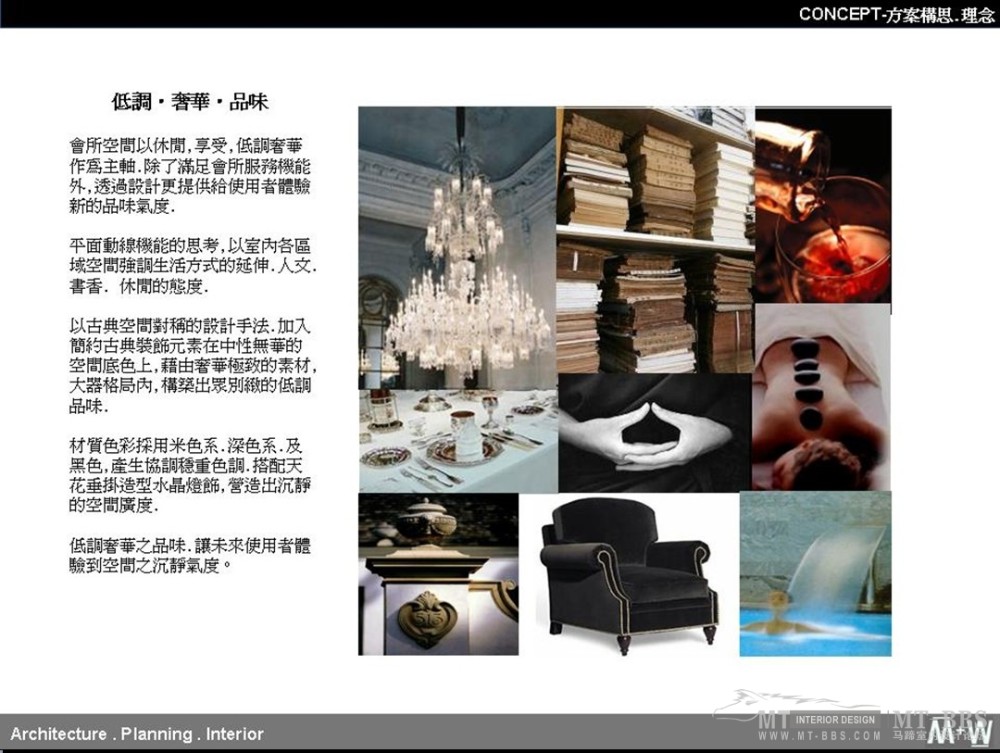 M+W--北京京基會所室内平面方案設計階段簡報20100423_4.jpg