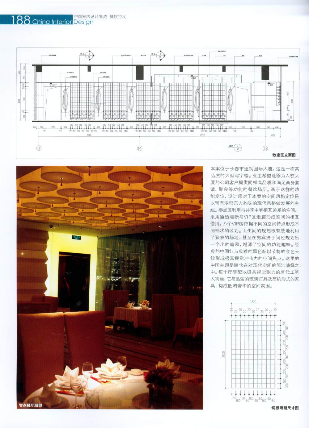 餐饮空间_173.jpg