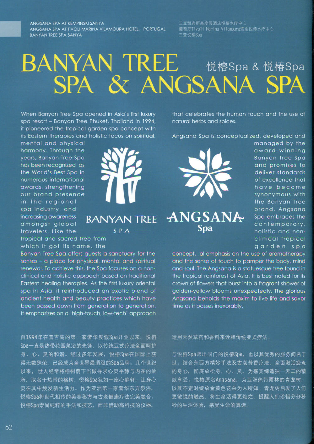 顶级酒店SPA_img062.jpg