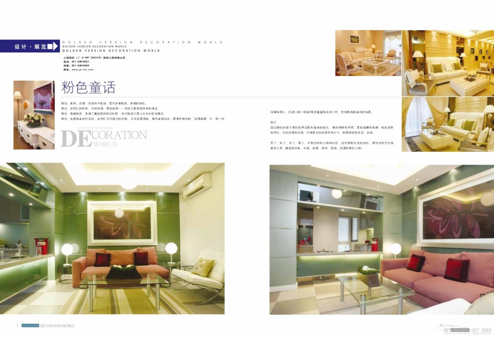 装潢世界40期_JS z0001.jpg