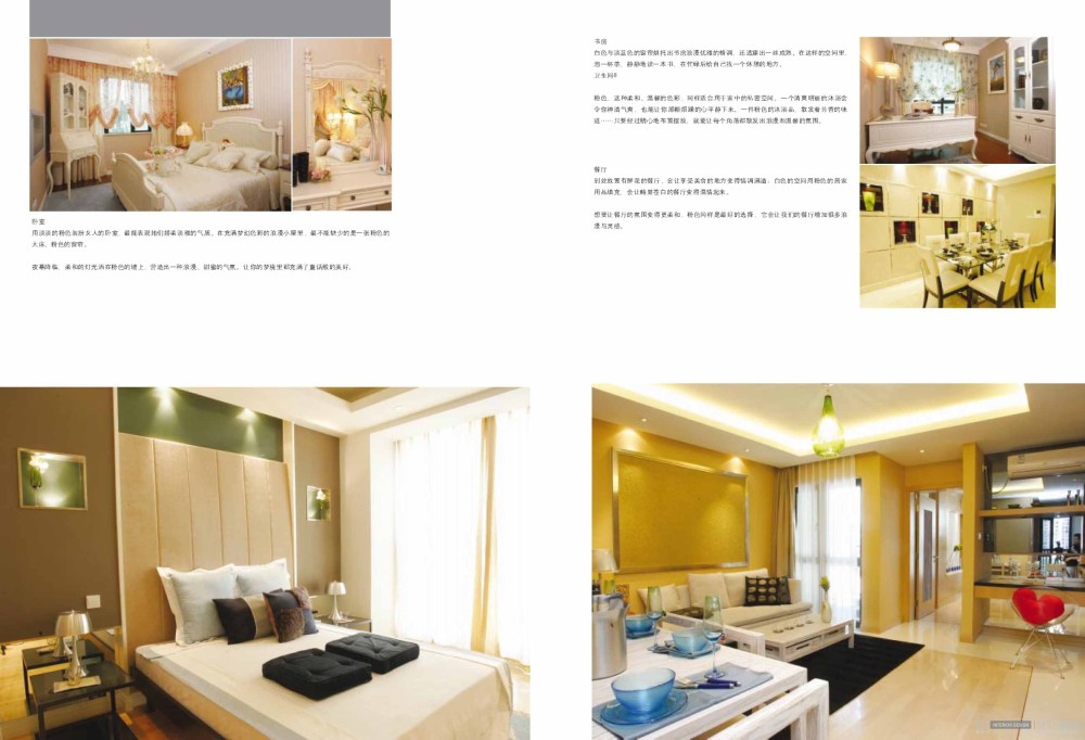 装潢世界40期_JS z0002.jpg
