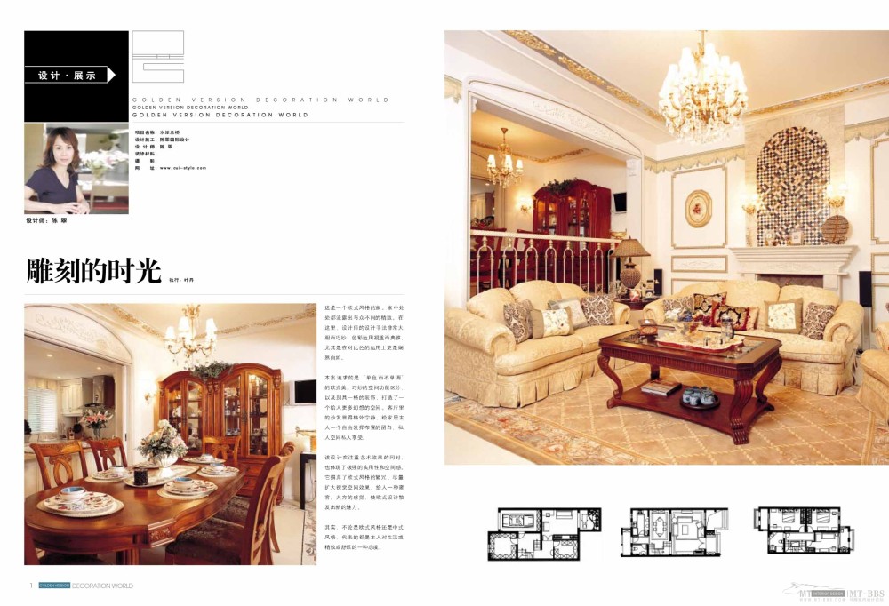 装潢世界40期_陈 翠0001.jpg