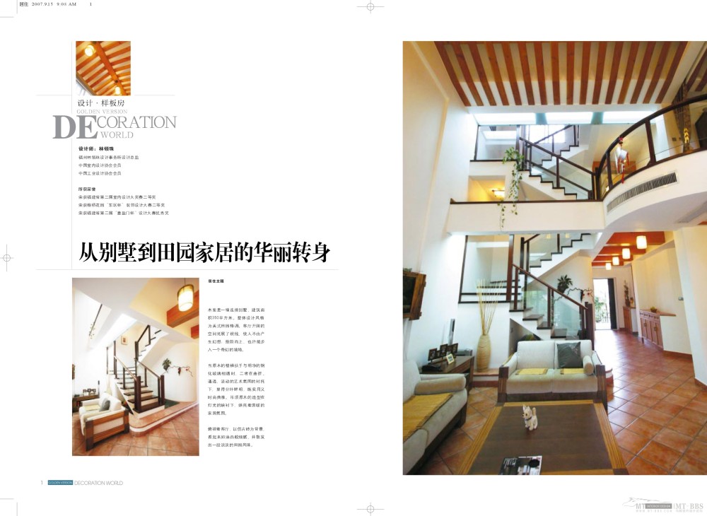 装潢世界40期_居住0001.jpg