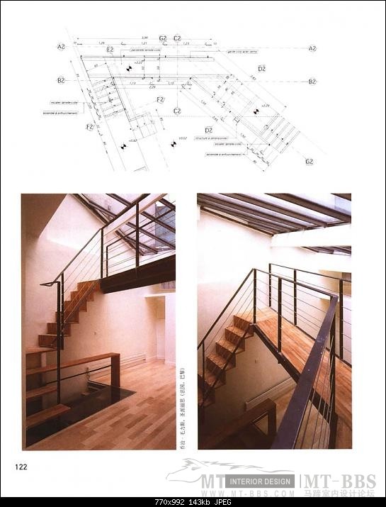 各种楼梯施工方法_000122.JPG