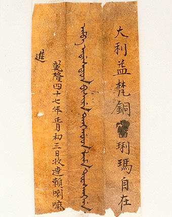 中國佛教文化傳承之藏傳佛教文物精品[126P]_a (7).JPG