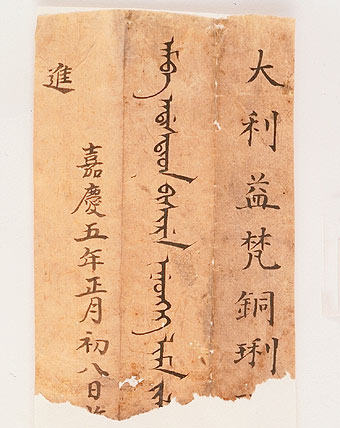 中國佛教文化傳承之藏傳佛教文物精品[126P]_a (24).JPG