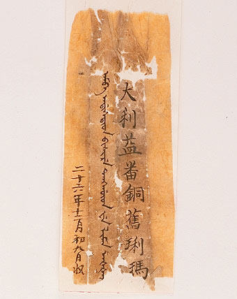 中國佛教文化傳承之藏傳佛教文物精品[126P]_a (30).JPG