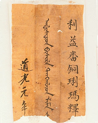 中國佛教文化傳承之藏傳佛教文物精品[126P]_a (40).JPG