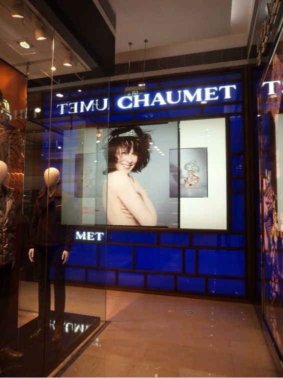 温州CHAUMET_11.jpg