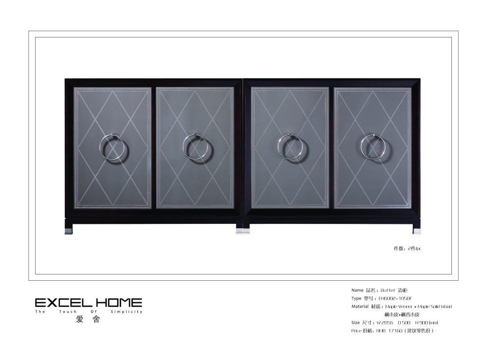 月星家具公司爱舍系列CAD图纸_EH6002-105BF.jpg