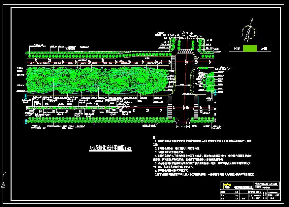 深圳西丽留仙大道全套园林绿化施工图_QQ截图20120216173858.jpg