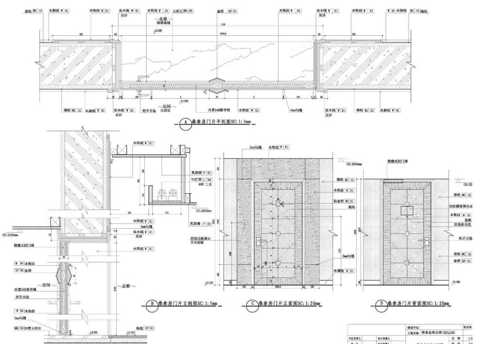 东莞纯酒店方案与深化组CAD作品集(作品不断更新中)_13.jpg