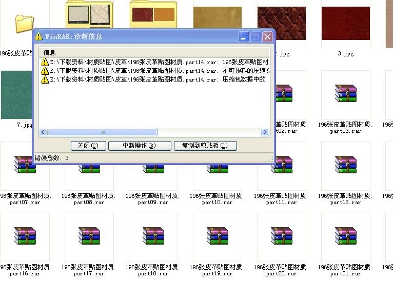 196张皮革贴图材质_1.jpg