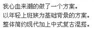 46平方米的家装布置图方案_QQ截图20120224111906.jpg