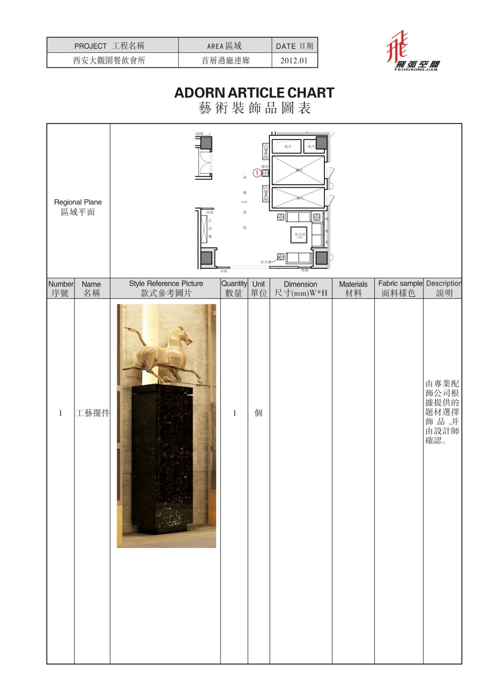 西安大观园会所软装_02.jpg