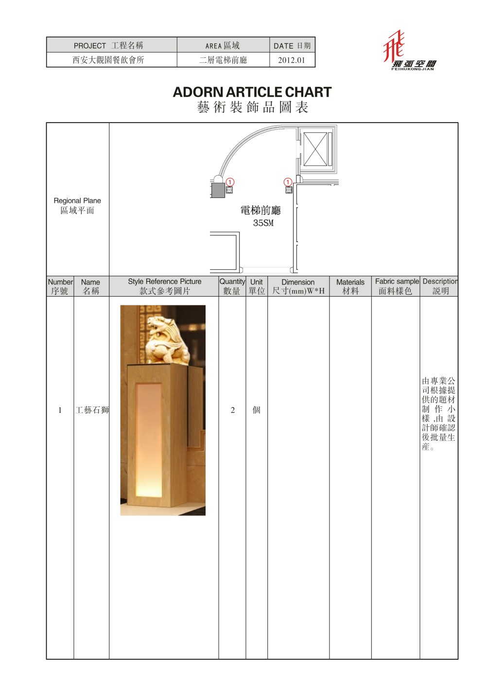 西安大观园会所软装_03.jpg