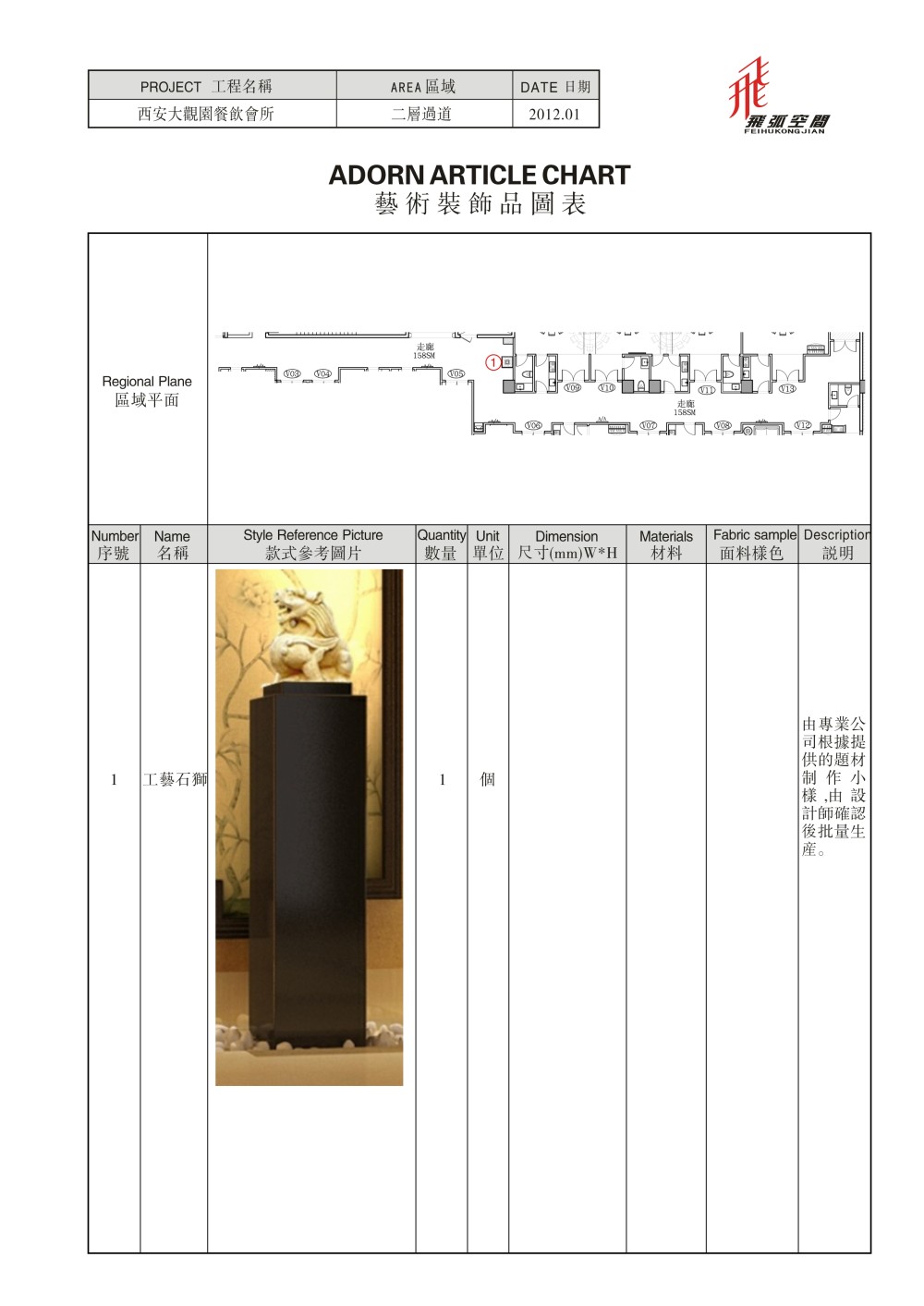 西安大观园会所软装_04.jpg