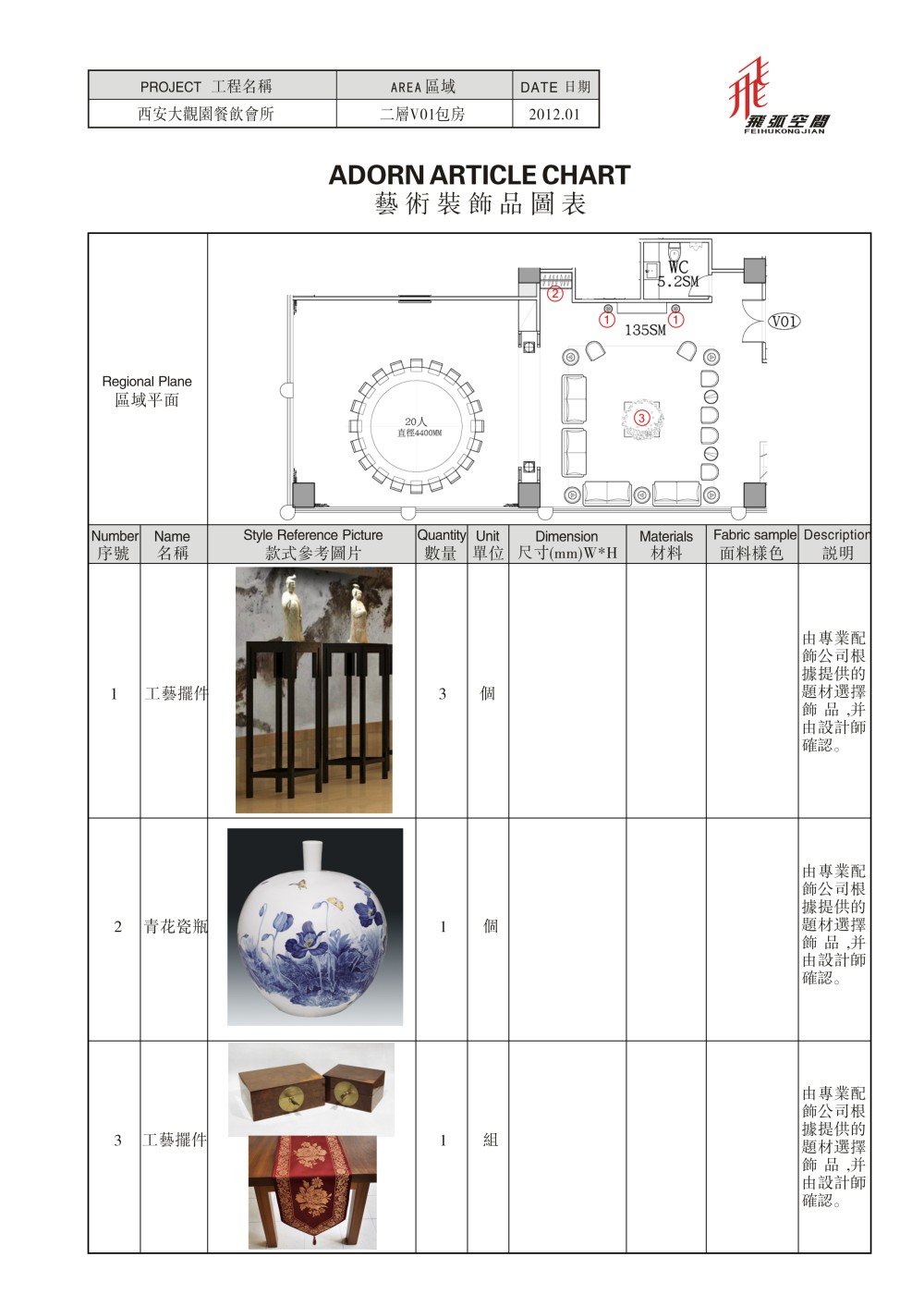 西安大观园会所软装_06.jpg