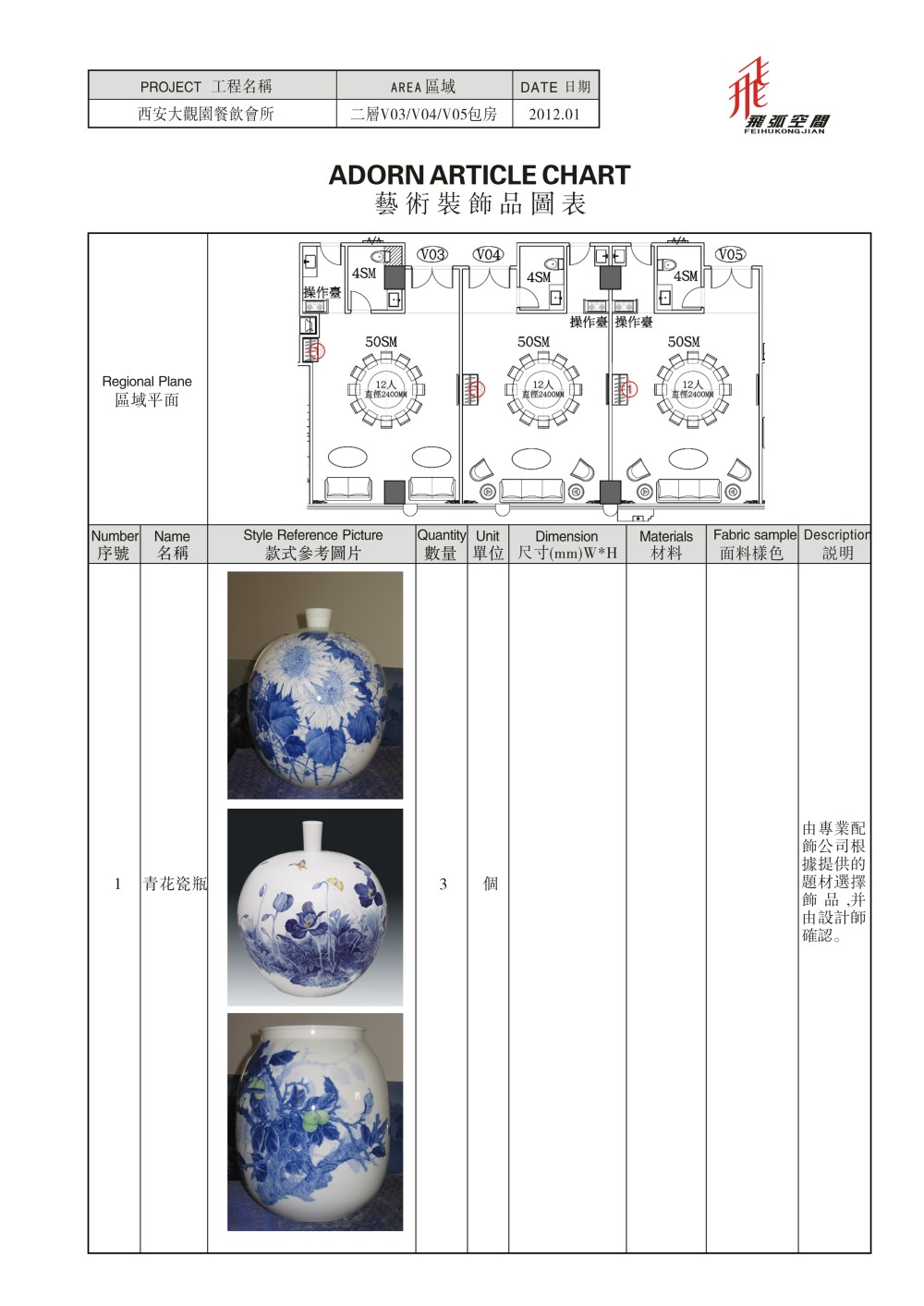 西安大观园会所软装_08.jpg