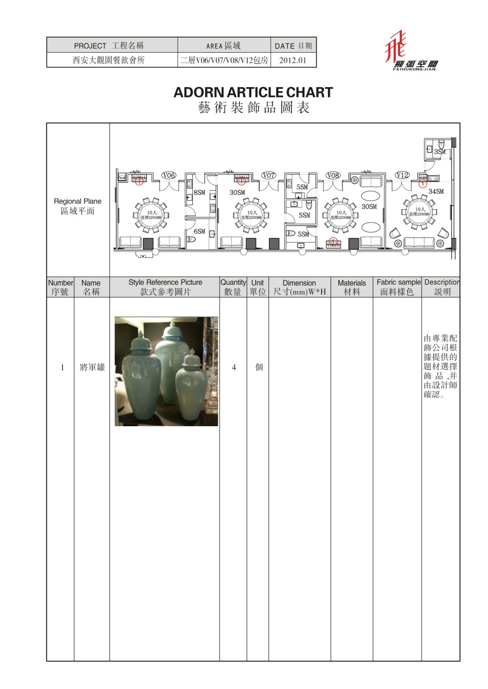 西安大观园会所软装_09.jpg