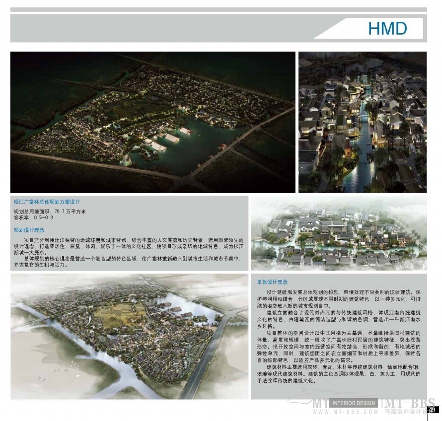 跨国建筑设计师事务所2009—2010中国设计精选作品集_Unnamed QQ Screenshot3.jpg