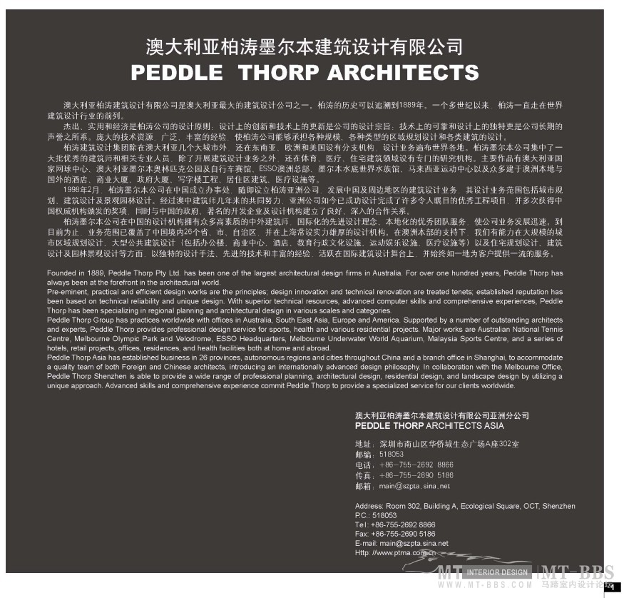 跨国建筑设计师事务所2009—2010中国设计精选作品集_Unnamed QQ Screenshot2.jpg