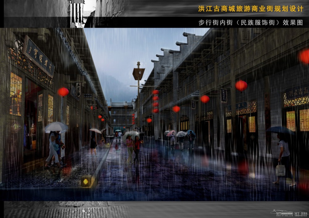 洪江古城旅游商业街规划设计_18效果图内页8.jpg