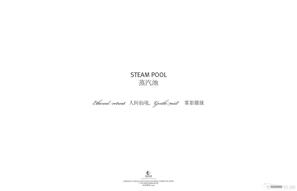 YABU--广州从化养生谷商务会议区SPA温泉养生中心设计方案_YABU--广州从化养生谷商务会议区SPA温泉养生中心设计方案_页面_14.jpg