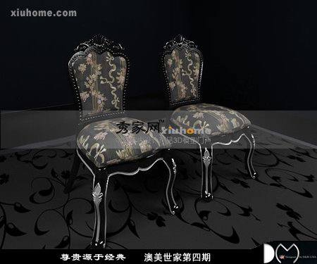 【绝对经典】欧式家具之“澳美世家家具”3D模型_家居椅3D模型3.jpg