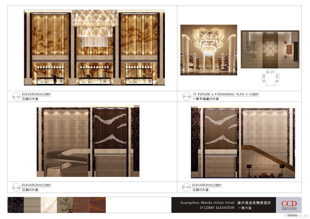 CCD--广州万达希尔顿酒店全套方案_Guangzhou hilton_Page_01.jpg