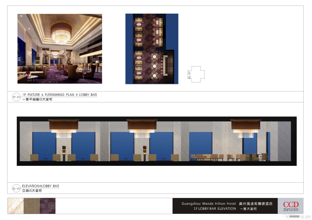 CCD--广州万达希尔顿酒店全套方案_Guangzhou hilton_Page_02.jpg