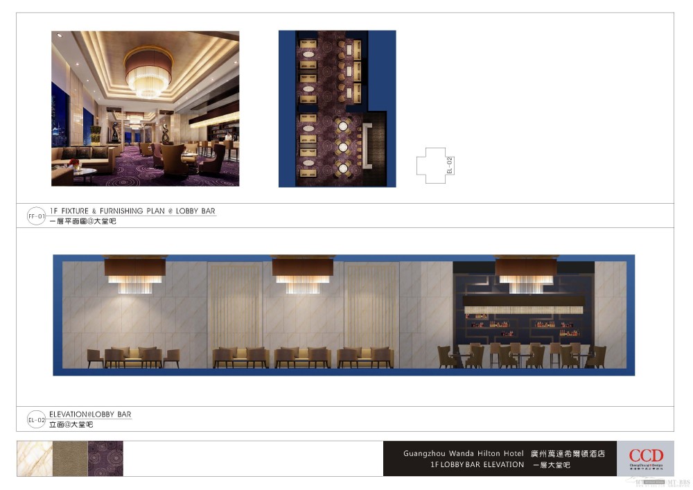 CCD--广州万达希尔顿酒店全套方案_Guangzhou hilton_Page_03.jpg