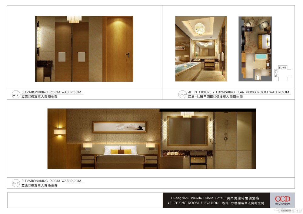 CCD--广州万达希尔顿酒店全套方案_Guangzhou hilton_Page_08.jpg