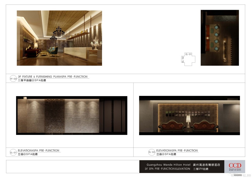CCD--广州万达希尔顿酒店全套方案_Guangzhou hilton_Page_18.jpg