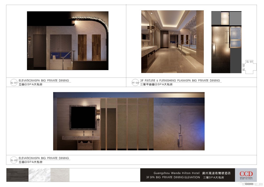 CCD--广州万达希尔顿酒店全套方案_Guangzhou hilton_Page_20.jpg