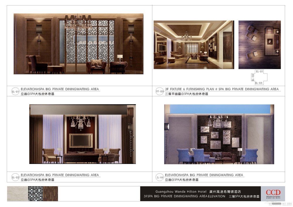CCD--广州万达希尔顿酒店全套方案_Guangzhou hilton_Page_23.jpg