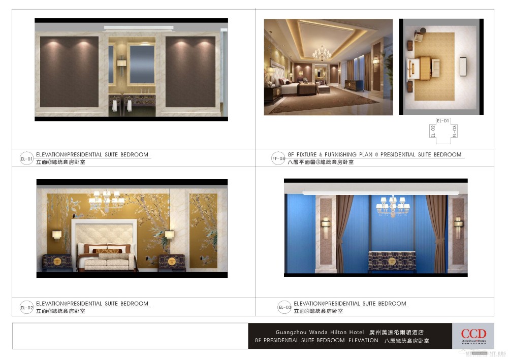 CCD--广州万达希尔顿酒店全套方案_Guangzhou hilton_Page_28.jpg