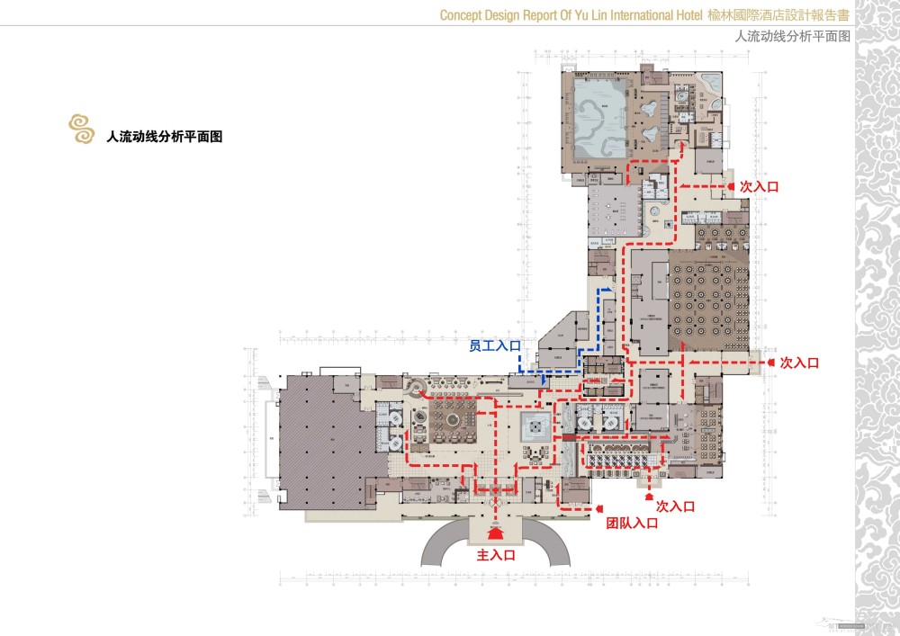 陕西榆林国际酒店竞标方案书_06一层动线.jpg