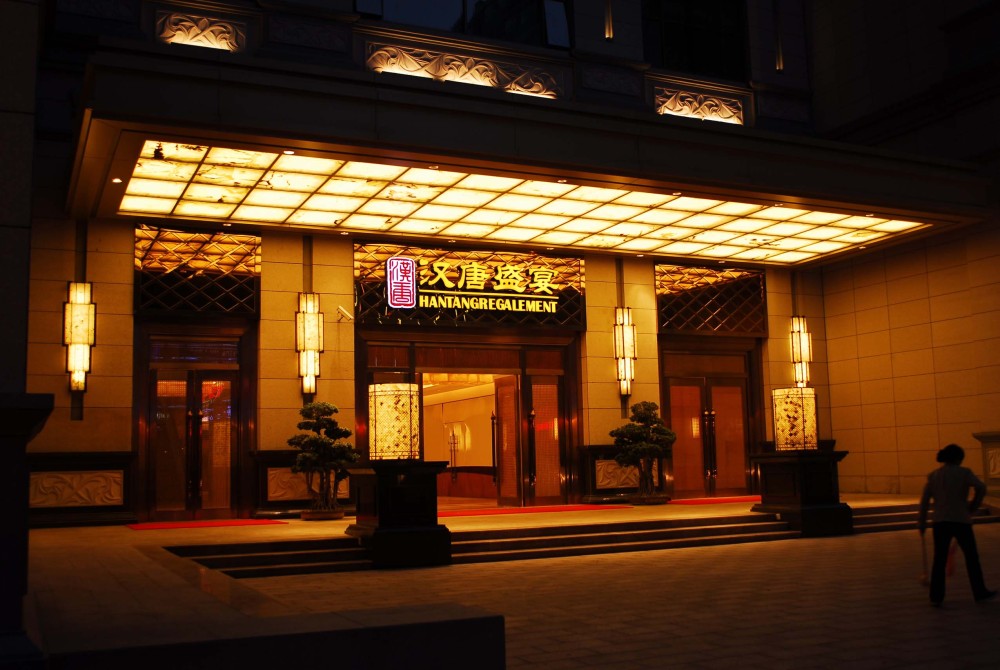 晋江马哥孛罗酒店（高清）免费_DSC_3498.JPG