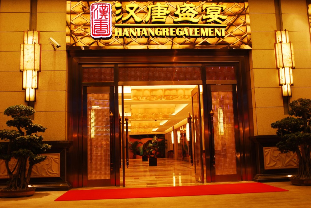 晋江马哥孛罗酒店（高清）免费_DSC_3507.JPG