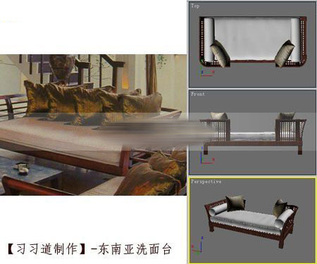 【绝对经典】东南亚风情家具3D模型_【习习道制作】-东南亚双人坐椅.jpg