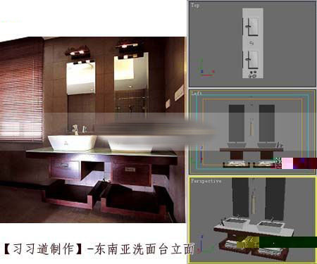 【绝对经典】东南亚风情家具3D模型_【习习道制作】-东南亚洗面台.jpg