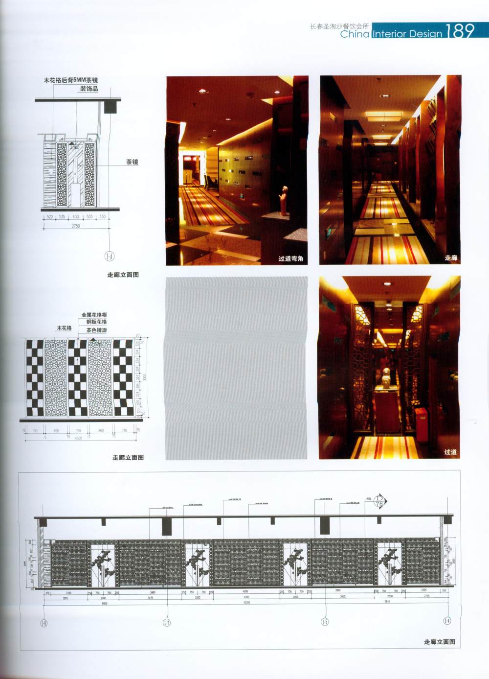 中国室内设计集成餐饮空间_174.jpg