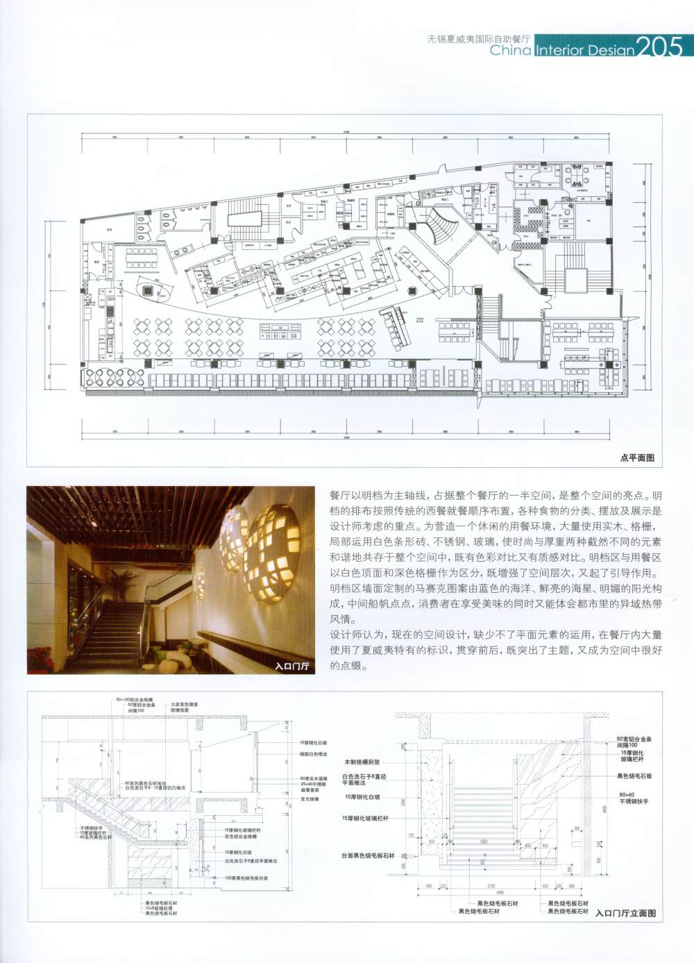 中国室内设计集成餐饮空间_190.jpg