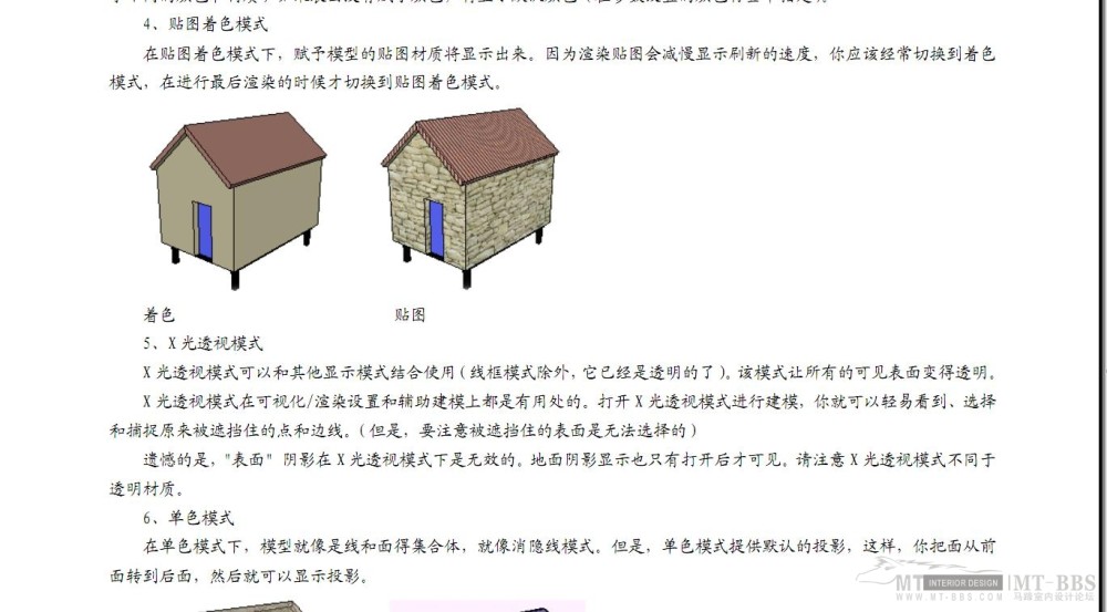 sketchup教程 PDF版_03.JPG