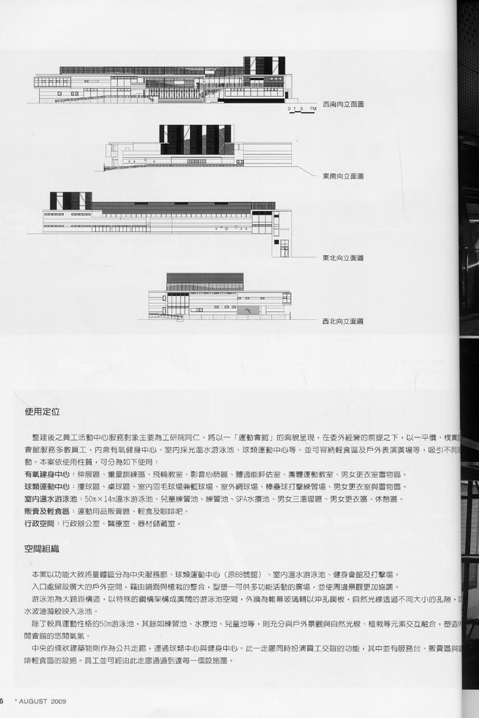 工研院運動休閒活動中心-悠活館-立 建築師事務所_25.jpg