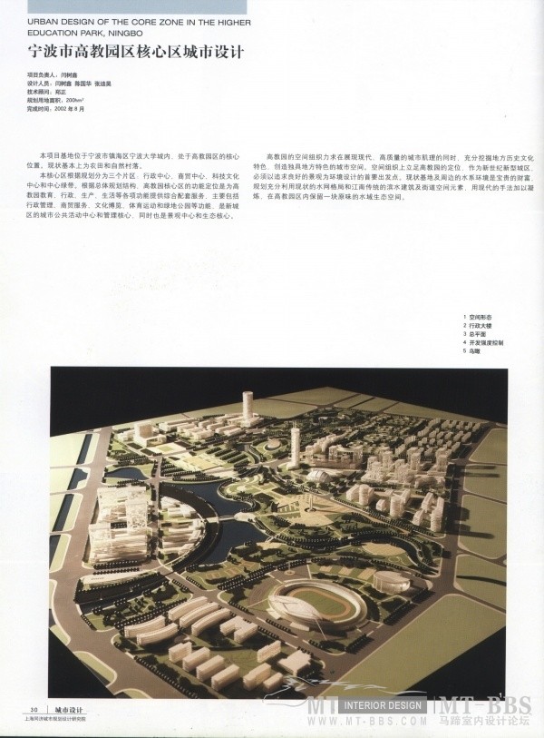 上海同济城市规划设计研究院作品①_001.jpg