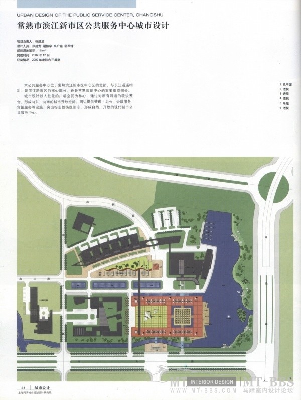 上海同济城市规划设计研究院作品①_003.jpg
