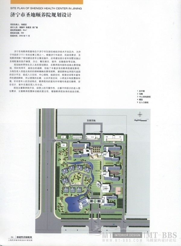 上海同济城市规划设计研究院作品①_036.jpg