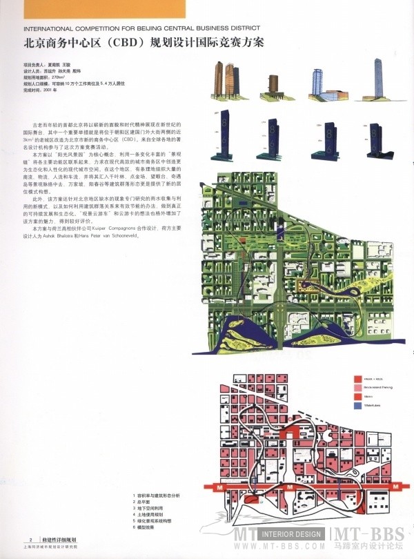 上海同济城市规划设计研究院作品①_060.jpg